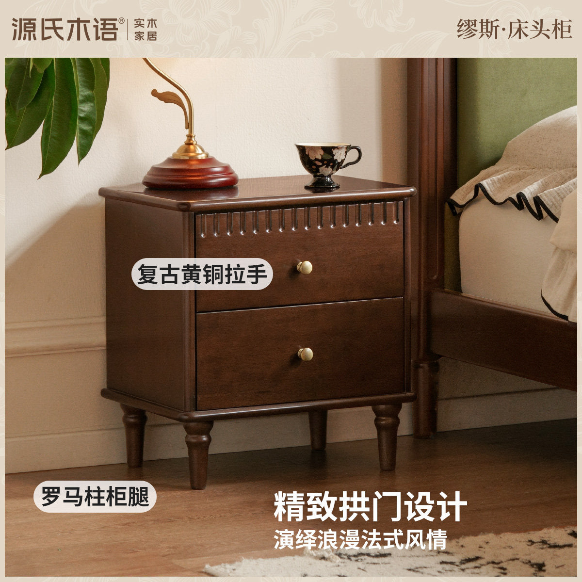 Solid Wood French Vintage Bedside Table Walnut Bedroom Storage Cabinet Nightstand